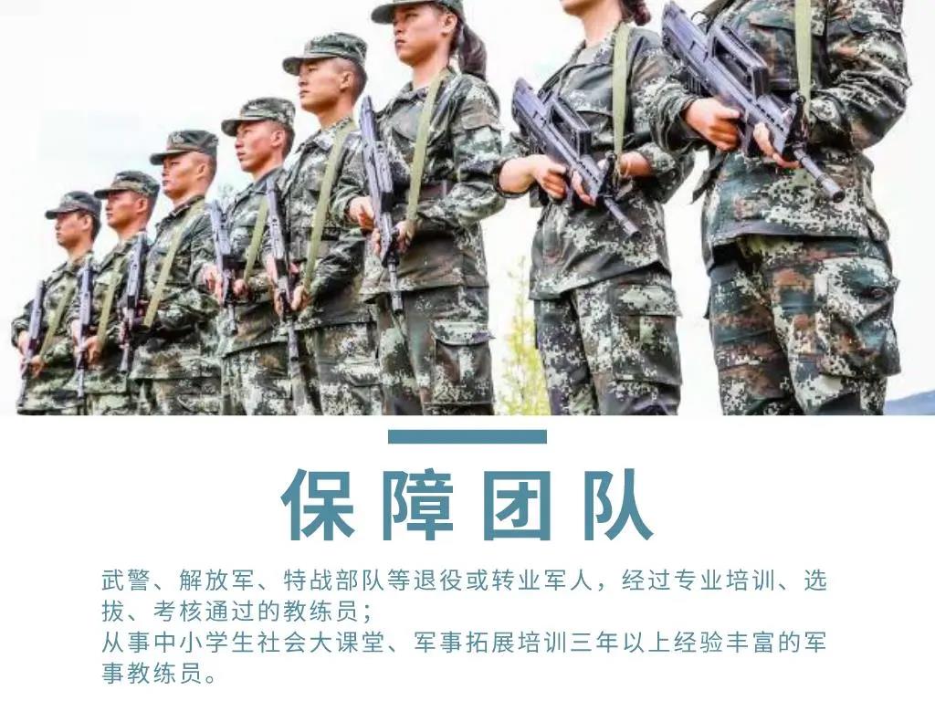 2020麗江軍事夏令營