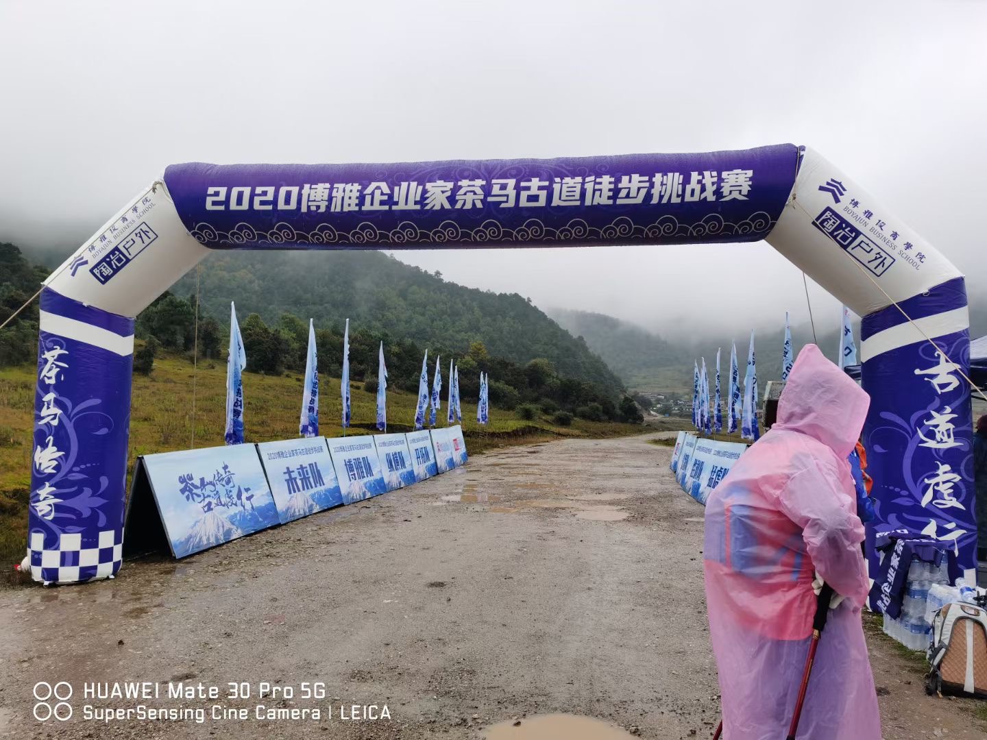 麗江茶馬古道徒步挑戰(zhàn)賽