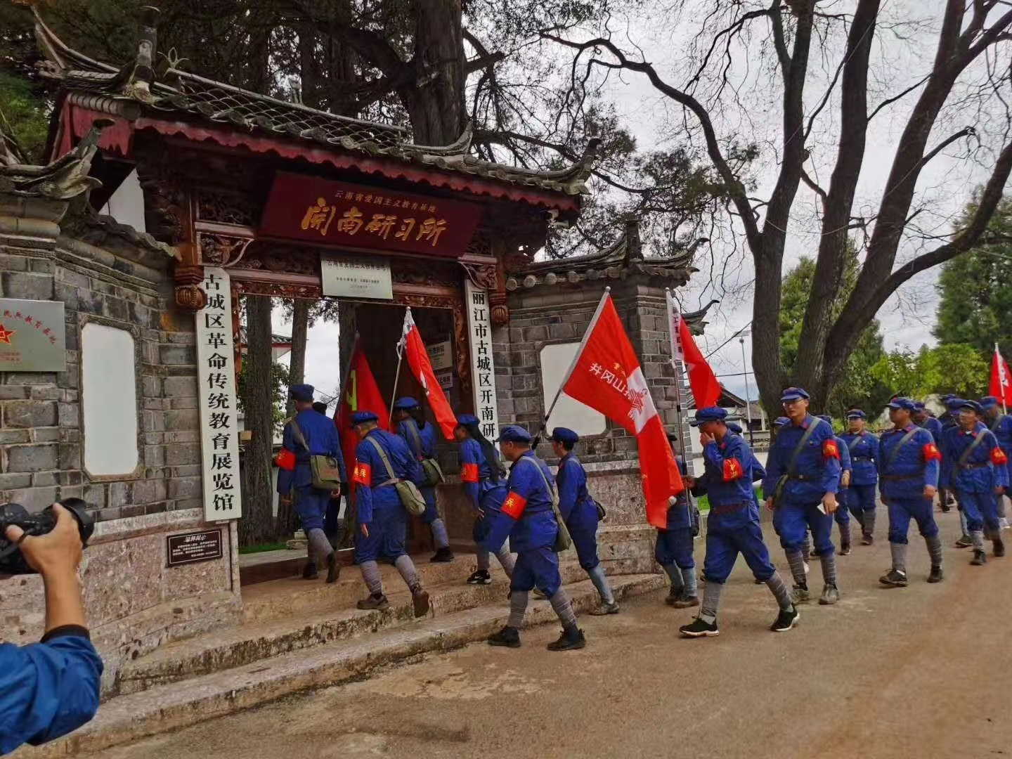 麗江紅色教育基地開南研習所