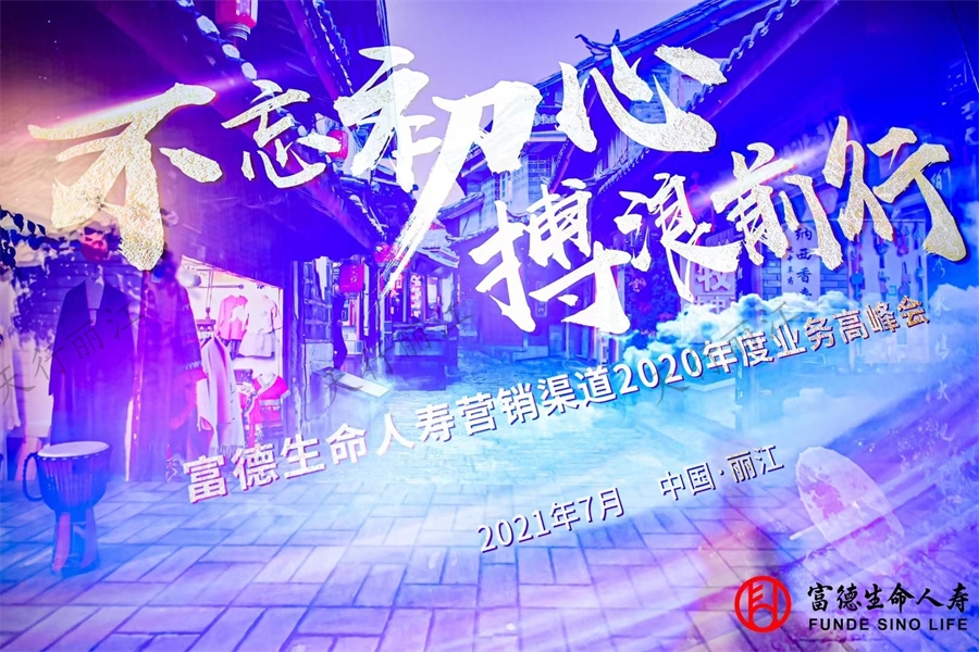 麗江復(fù)華麗朗度假酒店會(huì)展中心